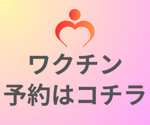 医療法人愛広会新潟リハビリテーション病院