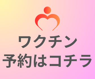 医療法人社団有隣会中島クリニック